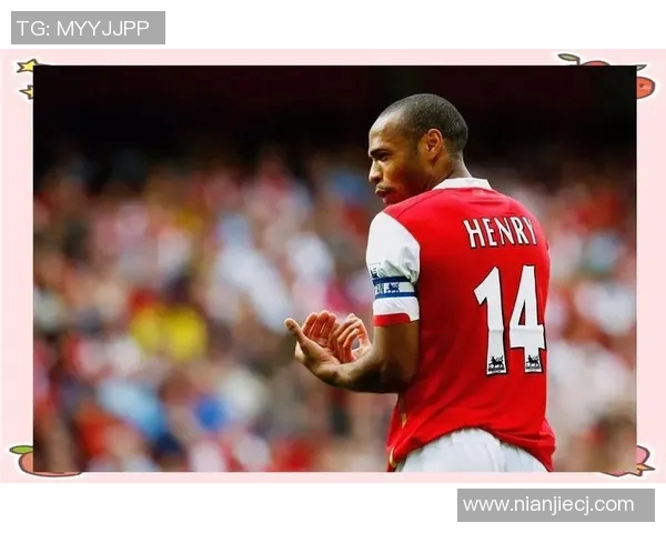 足球传奇亨利的辉煌历程与不屈精神的启示